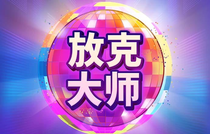 三期必开一期香港三期内必中